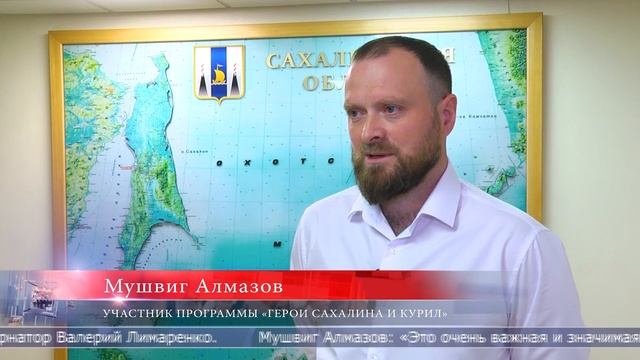 26.06.2025 Образовательный этап программы «Герои Сахалина и Курил» стартовала в Южно-Сахалинске