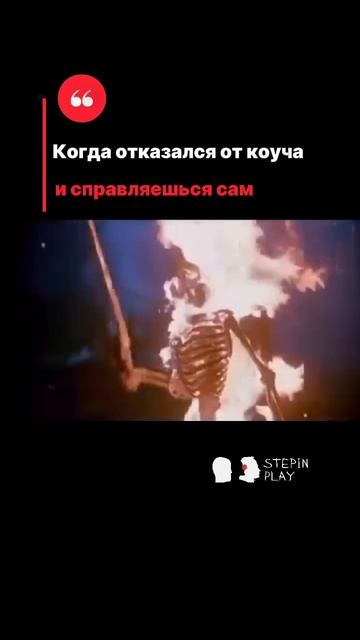 Я знаю, как избежать выгорания!