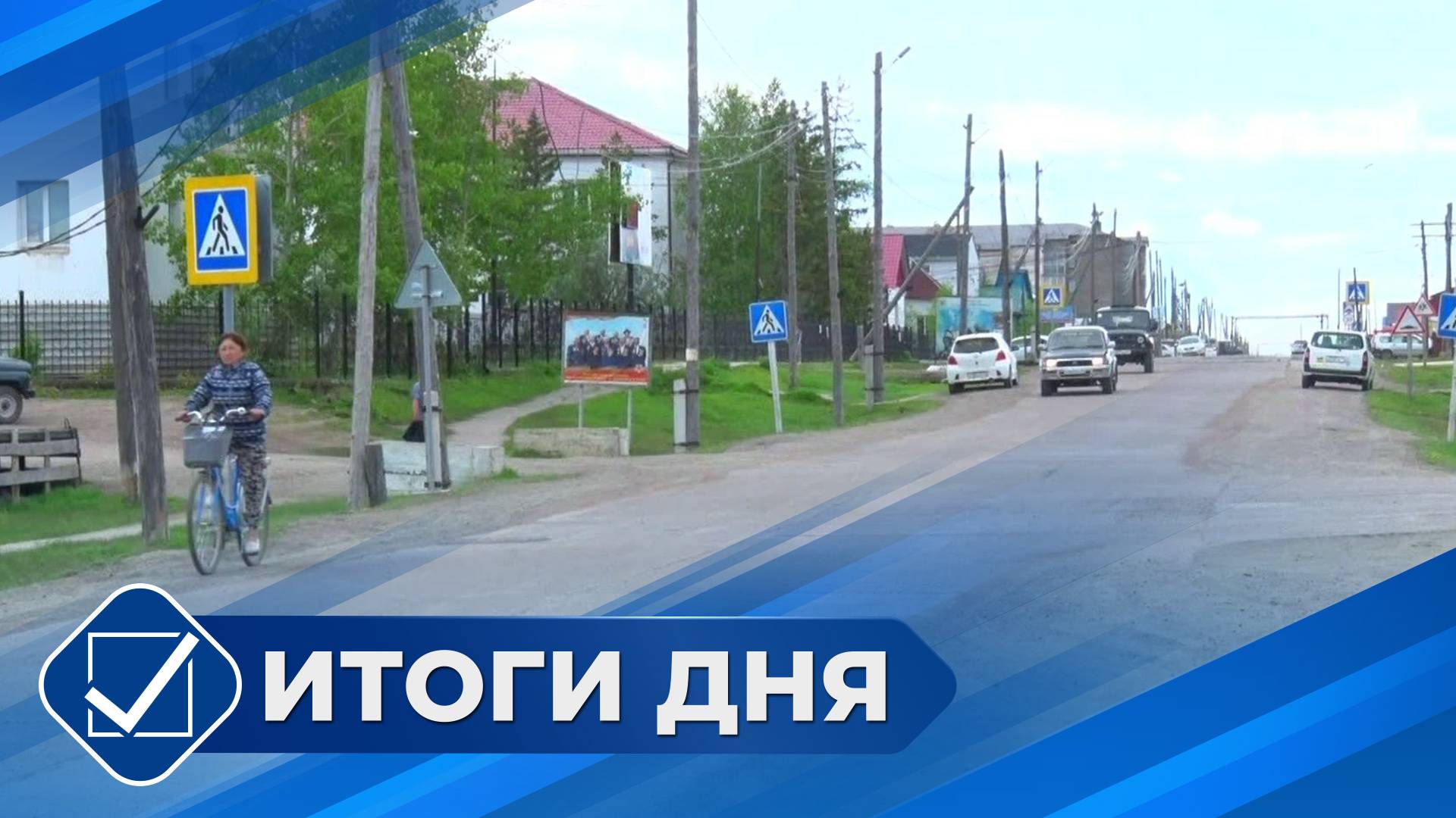 Итоги дня. 26 июня 2025 года