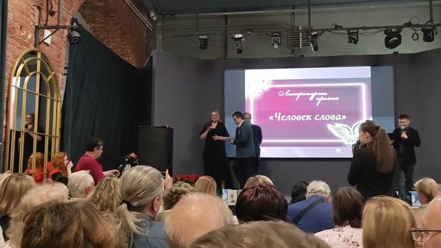 Писатель Дмитрий Корнеев - лауреат литературной премии! Церемония награждения (часть 2) 🏆🏅👏