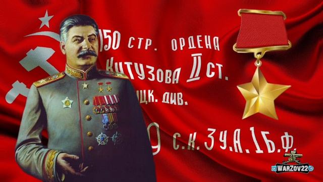 Сталин И.В.