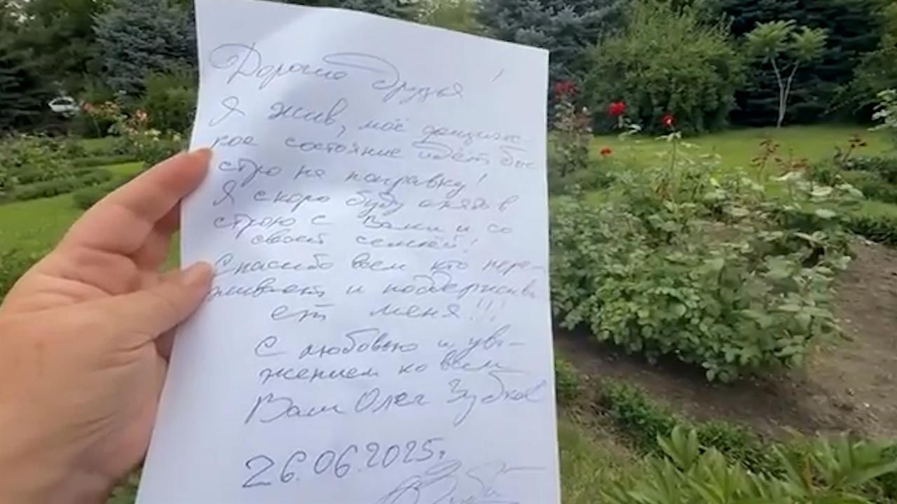 "Я жив" - пострадавший от нападения льва Зубков передал письмо из больницы