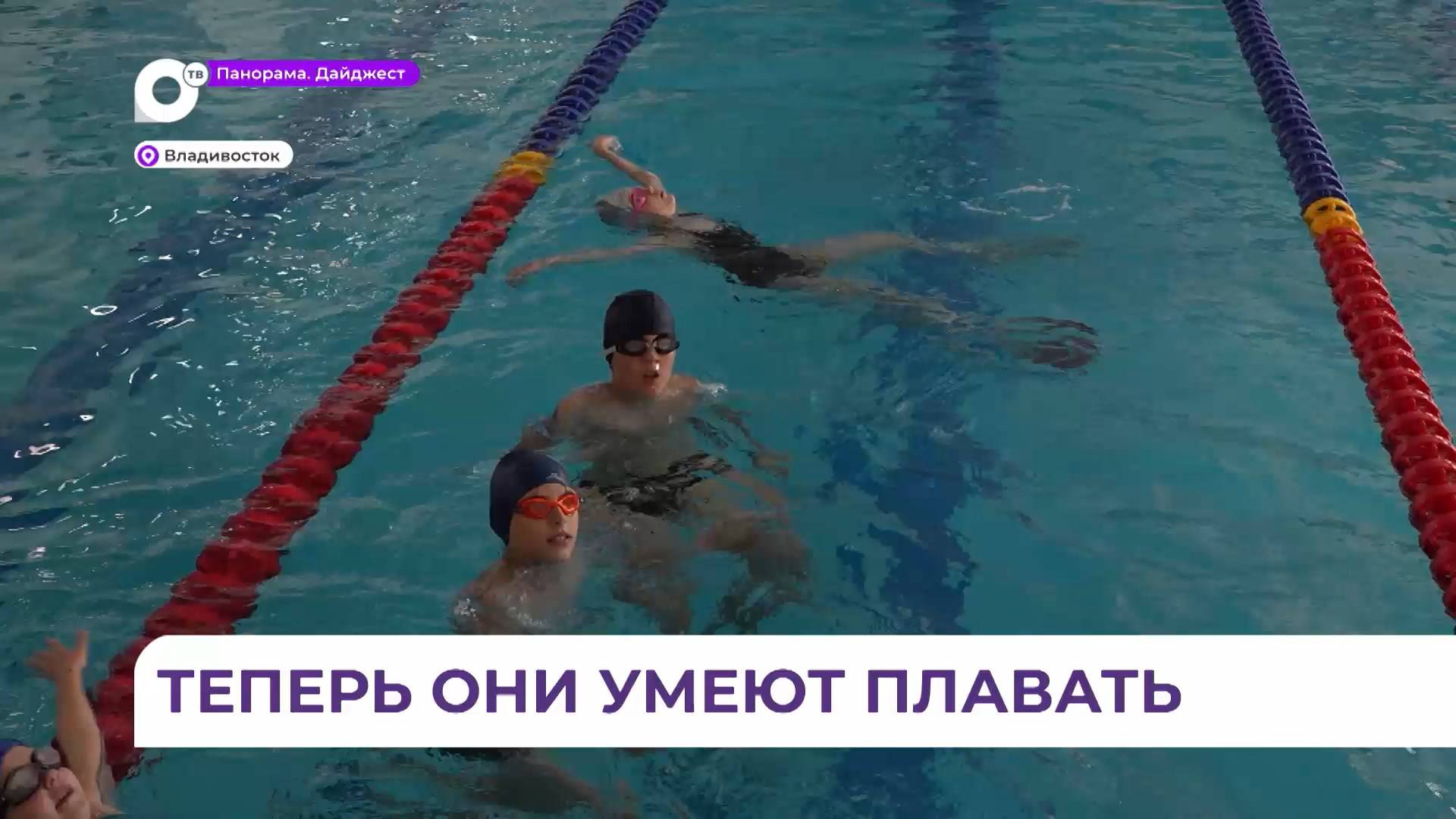 Выпускной для маленьких пловцов состоялся в бассейне МГУ имени Невельского