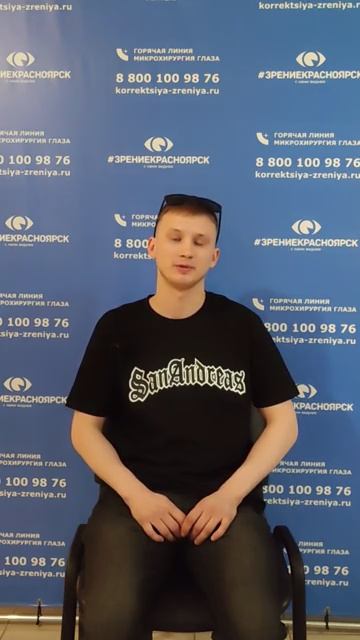 Отзыв о лазерной коррекции зрения в клинике "Зрение Красноярск", 88001009876