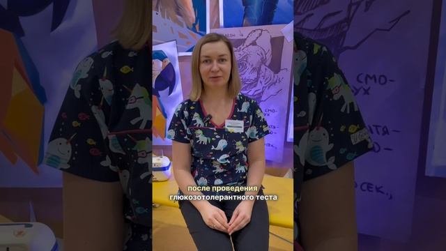 ❌️3 частые ошибки при проведении глюкозотолерантного теста