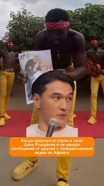 Поздравление из Африки🖤