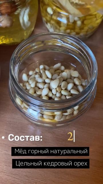 Мёд с кедровыми орешками