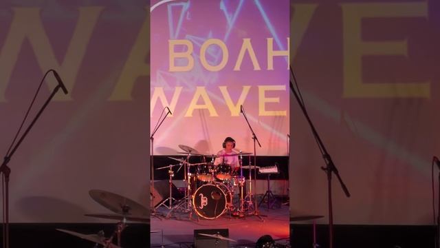 Любинин Всеволод -  Drum Wave 2024(Конкурс ударных инструментов) г.Санкт-Петербург