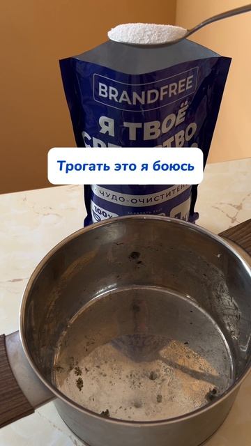 Эта кастрюля пролежала на даче целый год