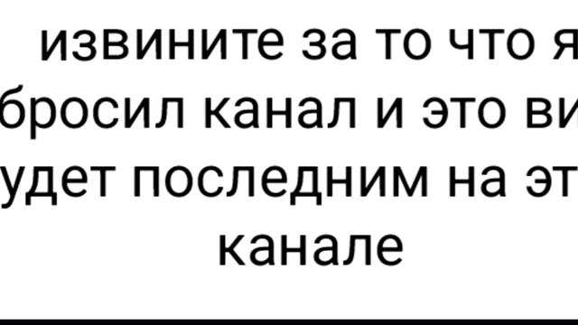 последнее видео на этом канале