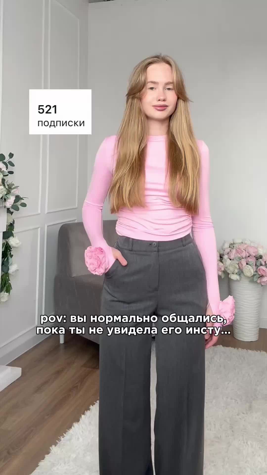 да что ж такое, опять не судьба 😌 артикул брюк на Wildberries: 184093657