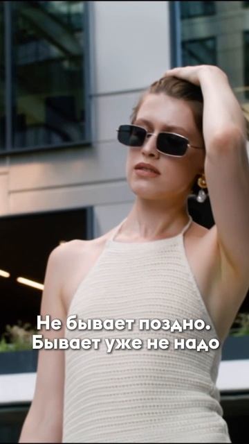Не бывает поздно… #музыка #любовь #чувства