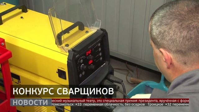 «Лучший по профессии»: соревнования сварщиков. Новости. 27/06/2025. GuberniaTV