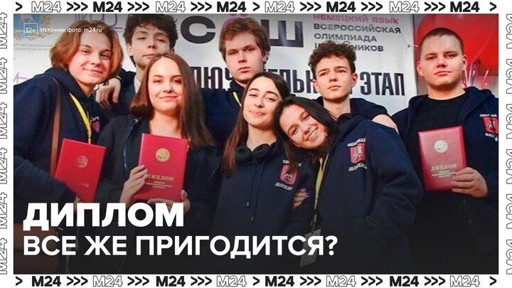 В России хотят обязать работодателей проверять дипломы сотрудников - Москва 24