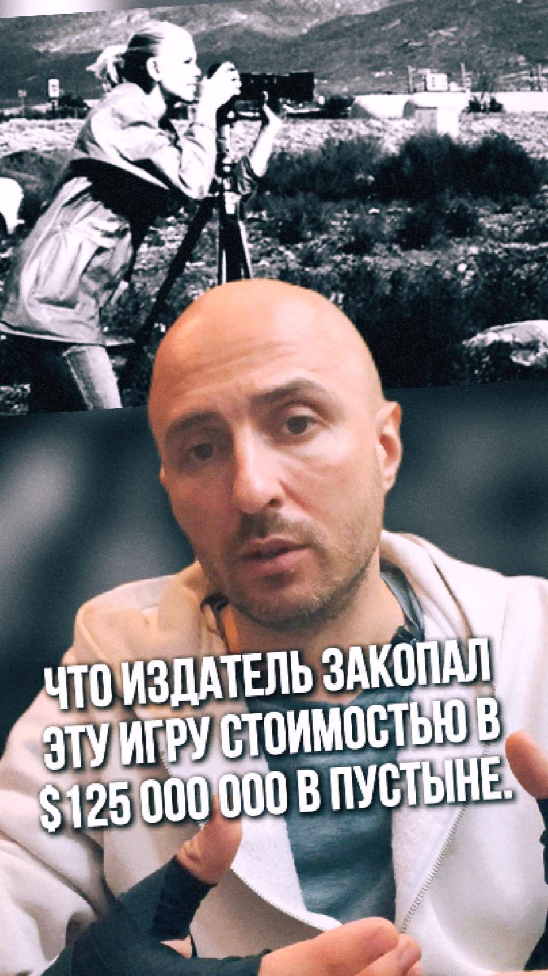Ходили слухи что издатель закопал эту игру стоимостью 125 млн долларов в пустыне