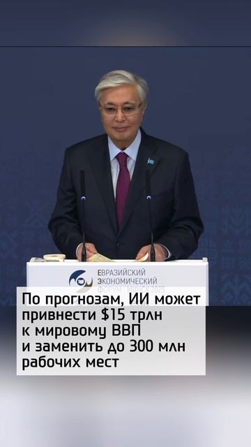 Политические лидеры используют ChatGPT, чтобы составить речь - Токаев