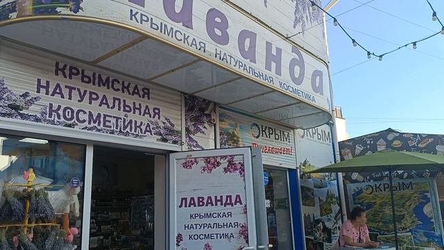 КРЫМСКАЯ НАТУРАЛЬНАЯ КОСМЕТИКА,, ЛАВАНДА "