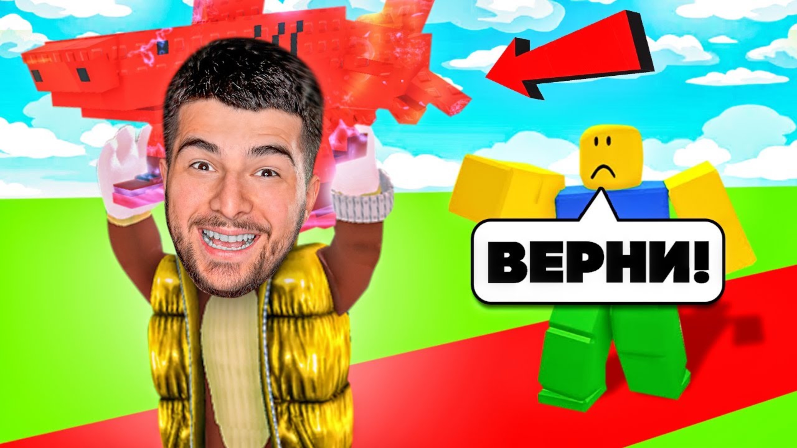 Мага роблокс ||| 😂Я СТАЛ ВОРОМ БРЕЙНРОТ МЕМОВ у Игроков в Roblox