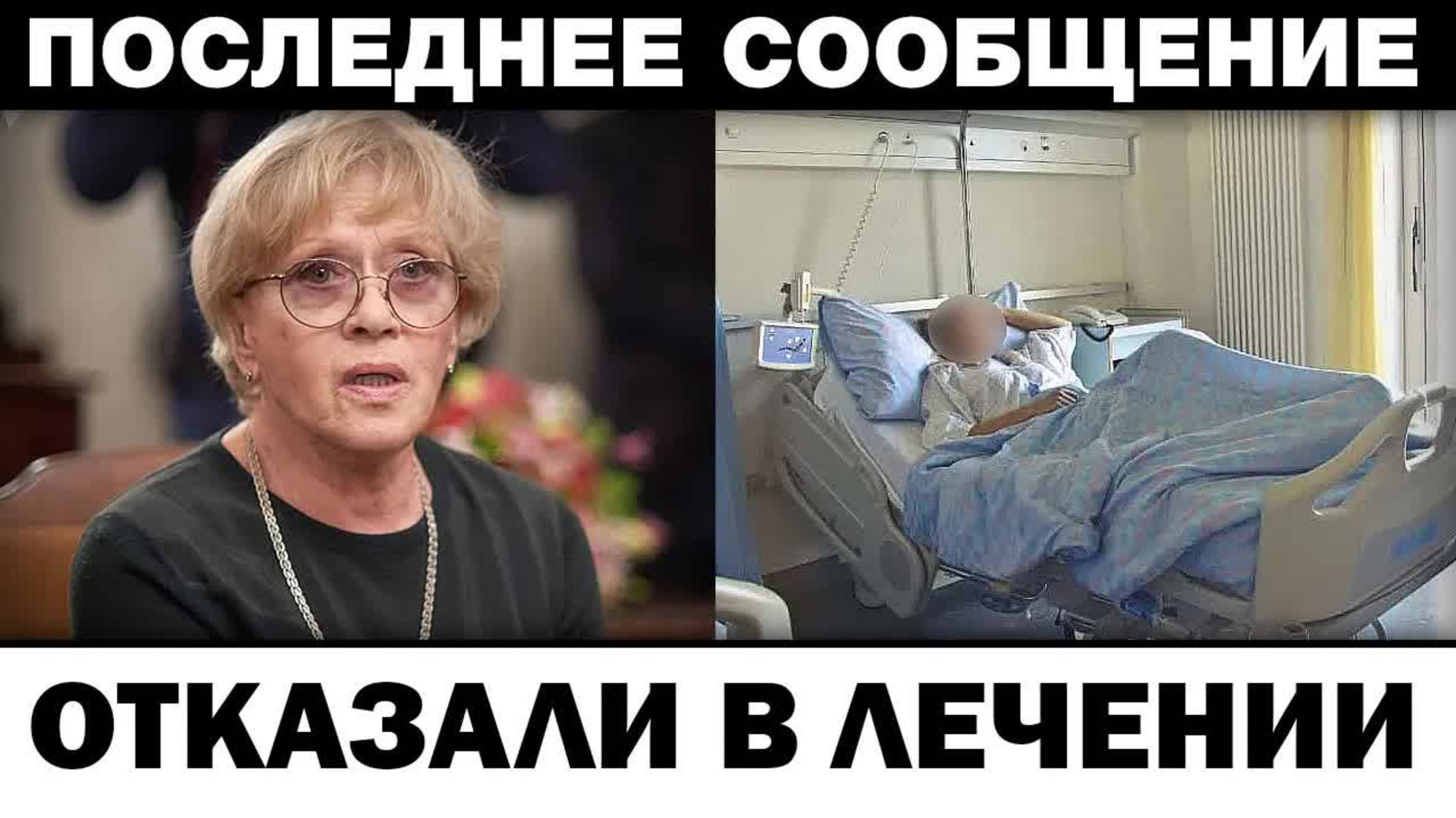 Отказали в лечении. Алиса Фрейндлих внучка тpaгeдия, новости шоубизнеса