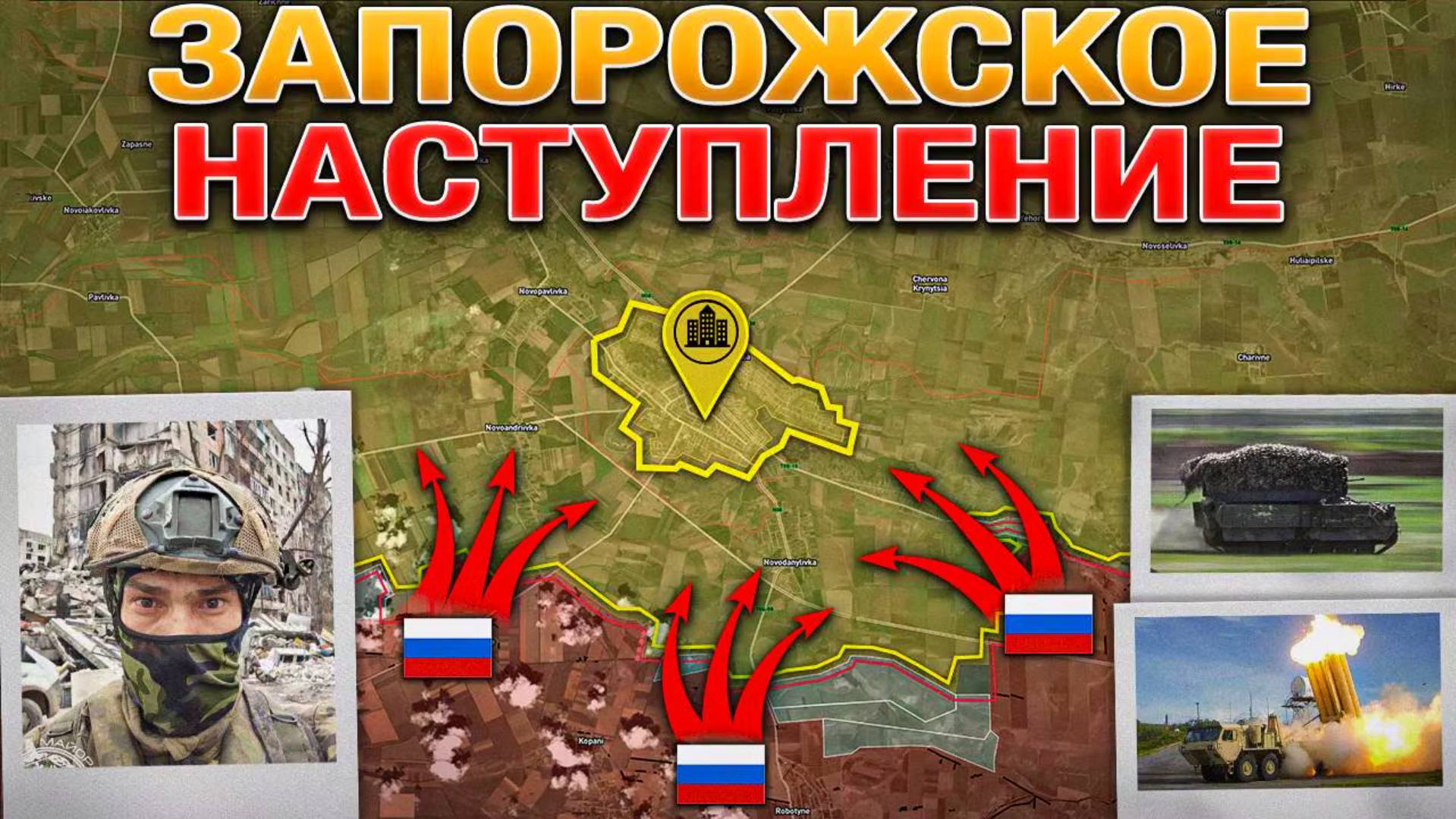 Началось Наступление На Запорожском Направлении. Новая Кругляковка Освобождена. 27 июня 2025