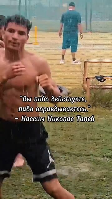 Мотивация