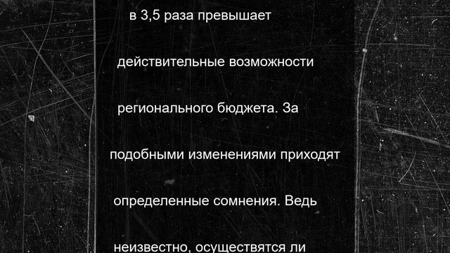 Тенишев назвал фантазией предложения об изменении стратегии развития Хакасии