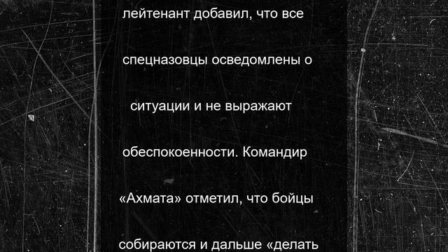 Алаудинов рассказал о планах СБУ по убийству офицеров спецназа «Ахмат»