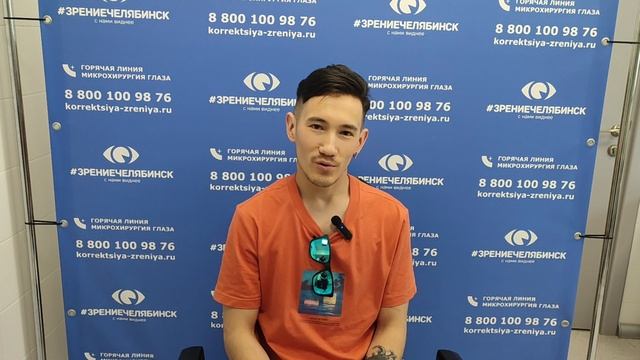 Отзыв о лазерной коррекции зрения в клинике "Зрение Челябинск", 88001009876