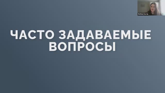 Улучшенный Компенсационный план. Вопросы.