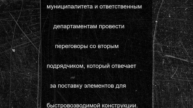 В Мантурово началось строительство ФОКа