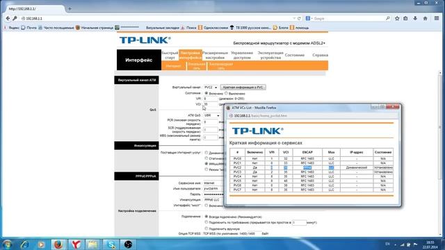распаковка и настройка TP-Link TD-W8951ND (ADSL2+ маршрутизатор )
