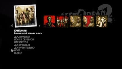 Left 4 Dead 2