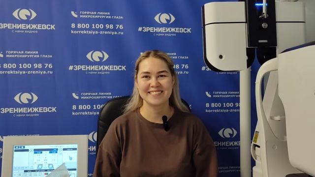 Отзыв о лазерной коррекции зрения в клинике "Зрение Ижевск", 88001009876