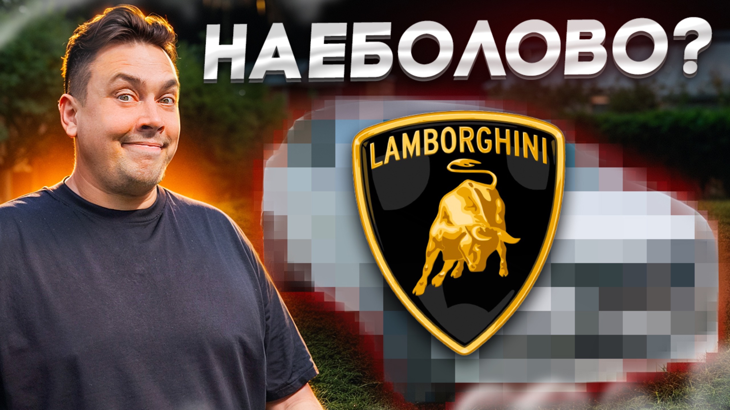 ЛАМБАДА. Новый проект.