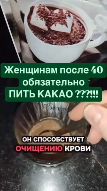 ЖЕНЩИНАМ ПОСЛЕ 40 лет ОБЯЗАТЕЛЬНО!