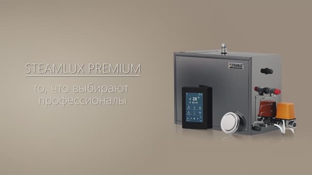 Умный парогенератор с wi-fi «SteamLux» Premium для бани сауны Хамама и Душевой кабины г. Москва