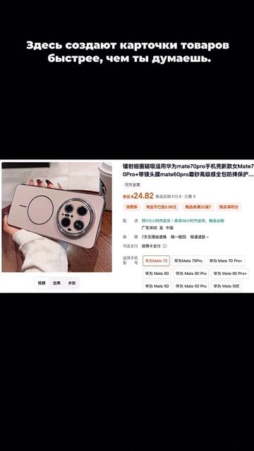 Как китайцы делают листинг на коленках. Taobao - рука в кадре, листинг в деле.