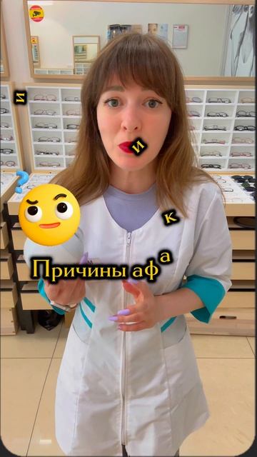 Когда хрусталик в глазу отсутствует? Неприятное ,но решаемая проблема !😞
