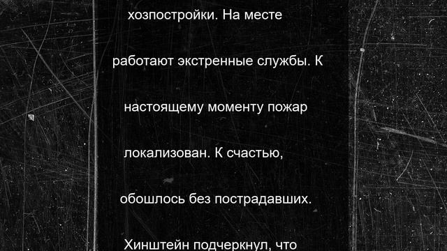 В курской деревне Ворошнево после атаки БПЛА загорелись три хозпостройки