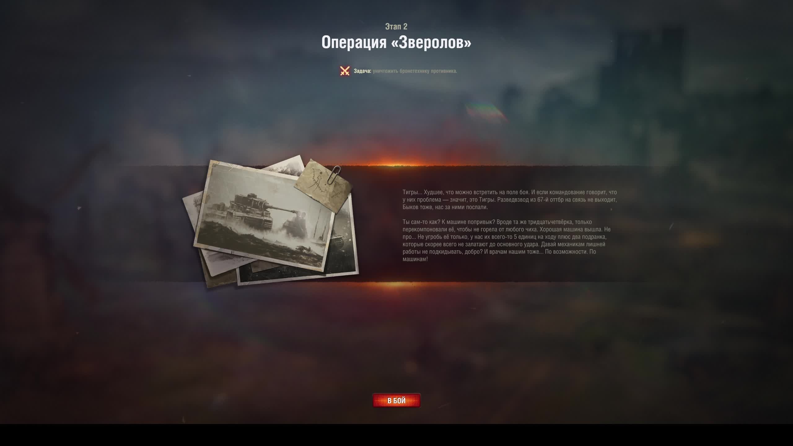 Тест арты. Мир танков