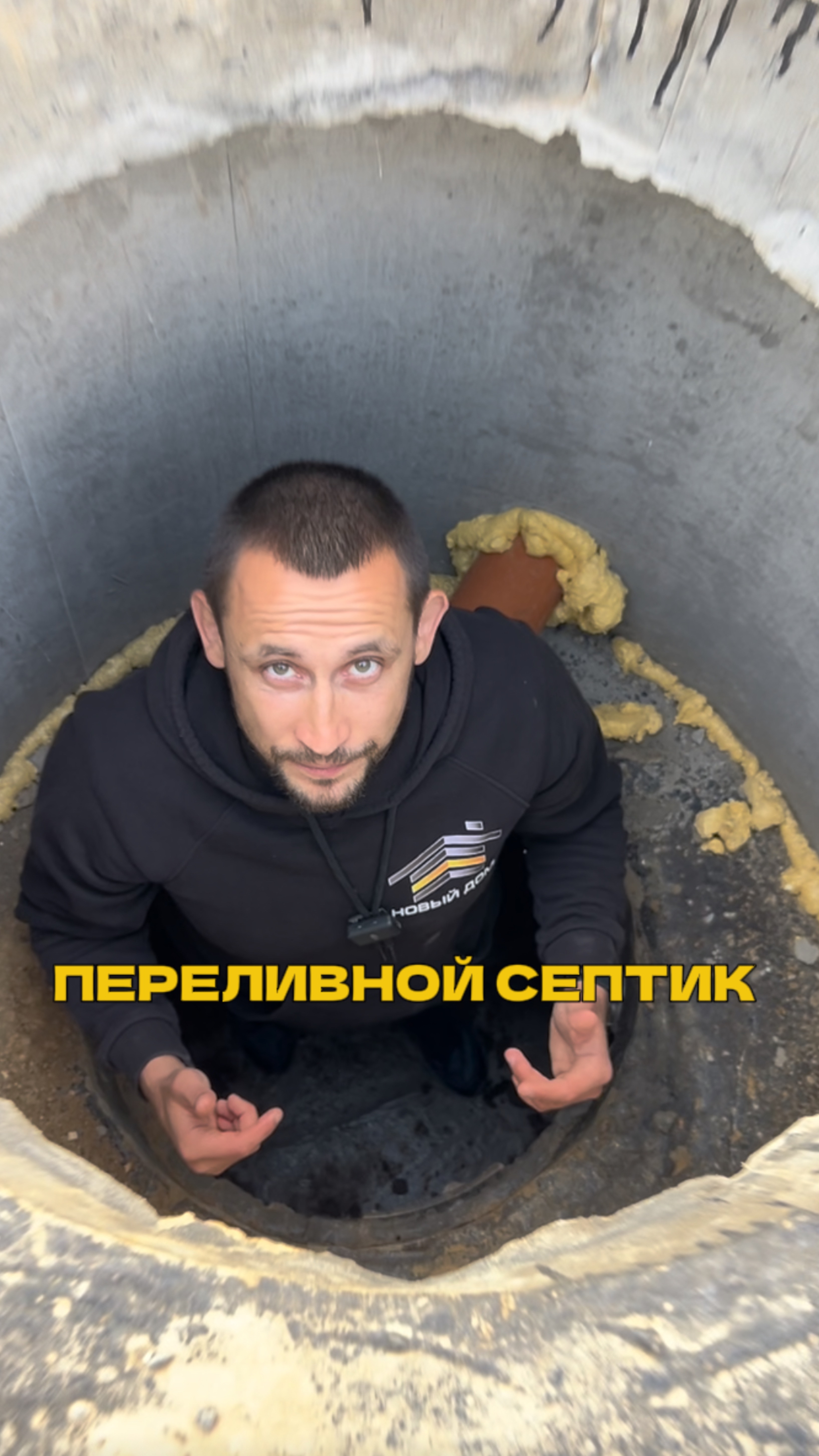 Как устроен переливной септик?