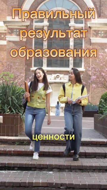 Правильный результат образования! Полное видео уже на канале