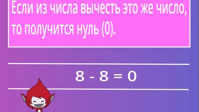 Число нуль математика 1 класс