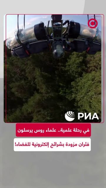 علماء روس ينظمون جولة للفئران عبر طبقات الغلاف الجوي