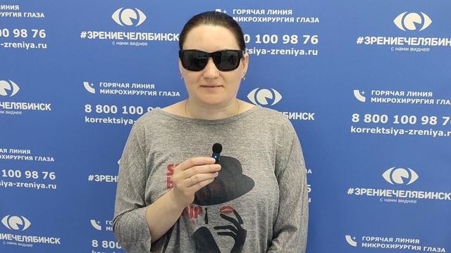 Отзыв о лазерной коррекции зрения в клинике "Зрение Челябинск", 88001009876