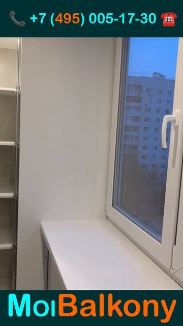 Остекление и отделка БАЛКОНОВ и ЛОДЖИЙ Московский, тел.: 📞 +7 (495) 005-17-30