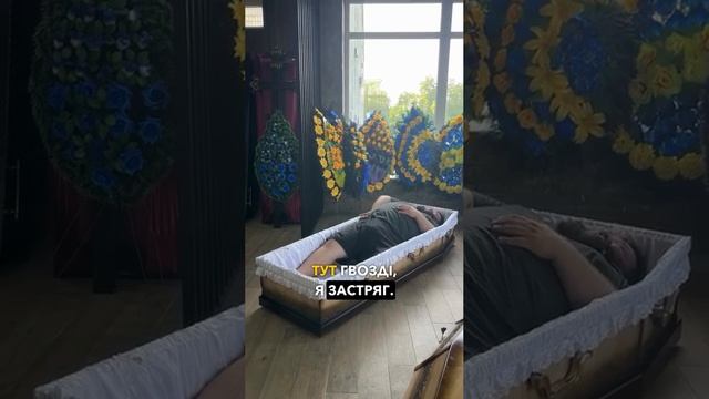 Жертва голодомора примеряет для себя деревянный макинтош!