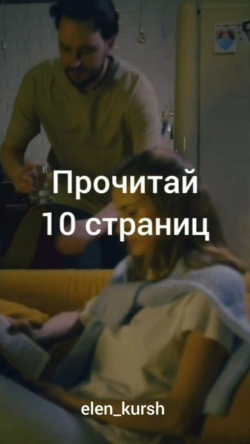 день6 Подписывайся на аккаунт И стань лучшей версией себя ❤️