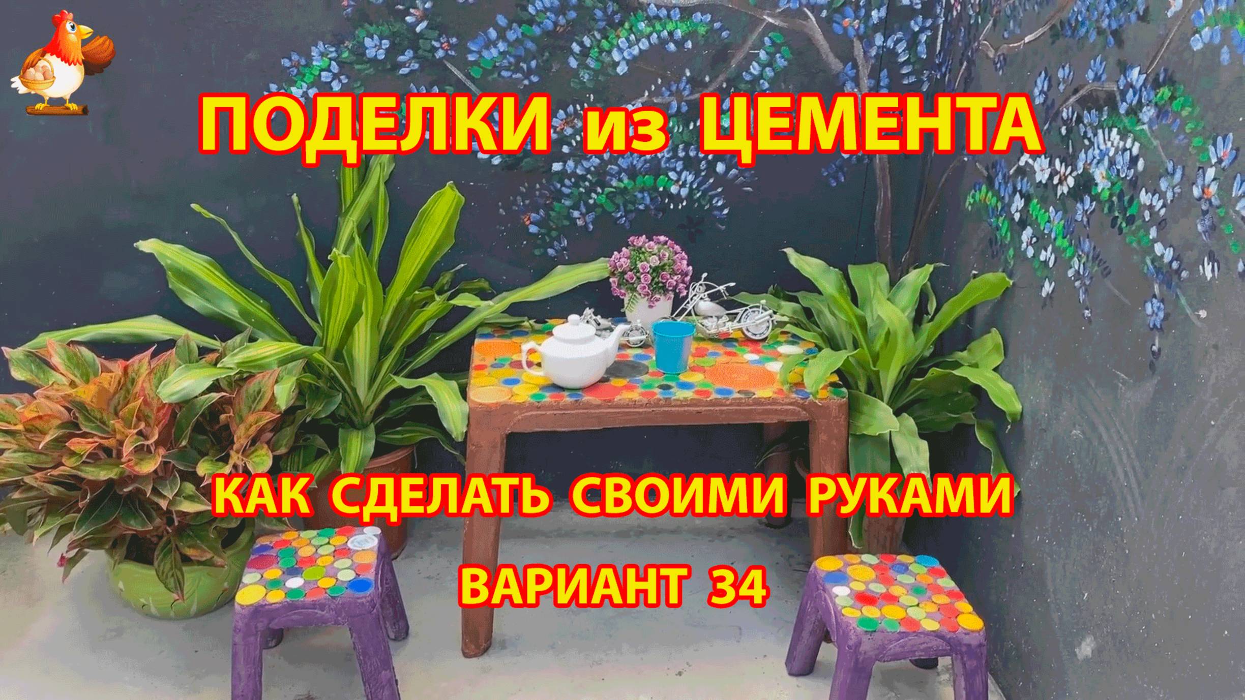 Поделки из цемента своими руками идеи для дачи и сада вариант (34)