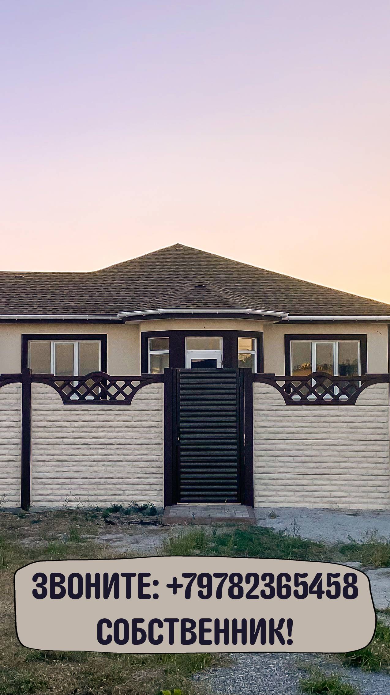 🏡 Дом Северная сторона Севастополь
